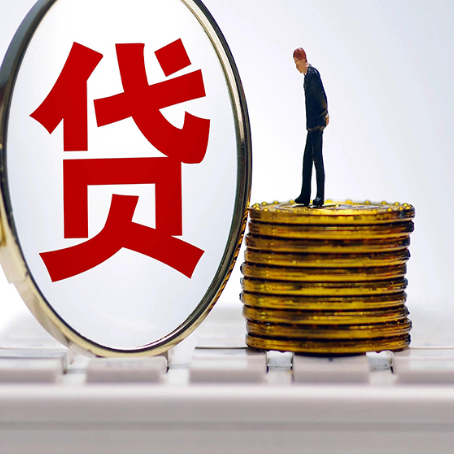 广南贷款中介公司新渝启服需要哪些资料