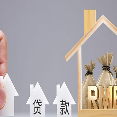 广南房产抵押贷款期限该怎么选?