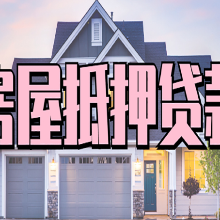广南贷款中介公司新渝启服多久可以放