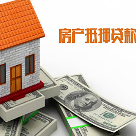 广南房屋抵押贷款后多久银行才放款?