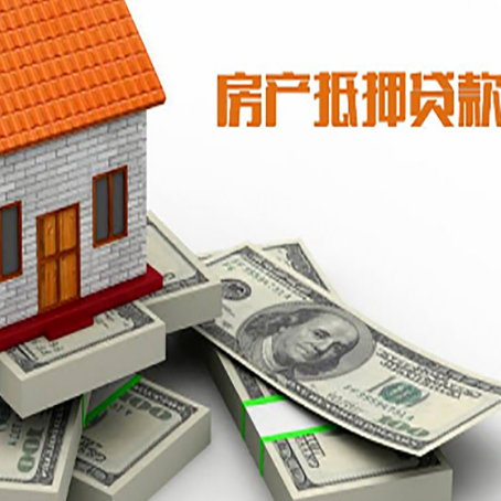 广南房子抵押贷款会受征信有逾期的影响吗?